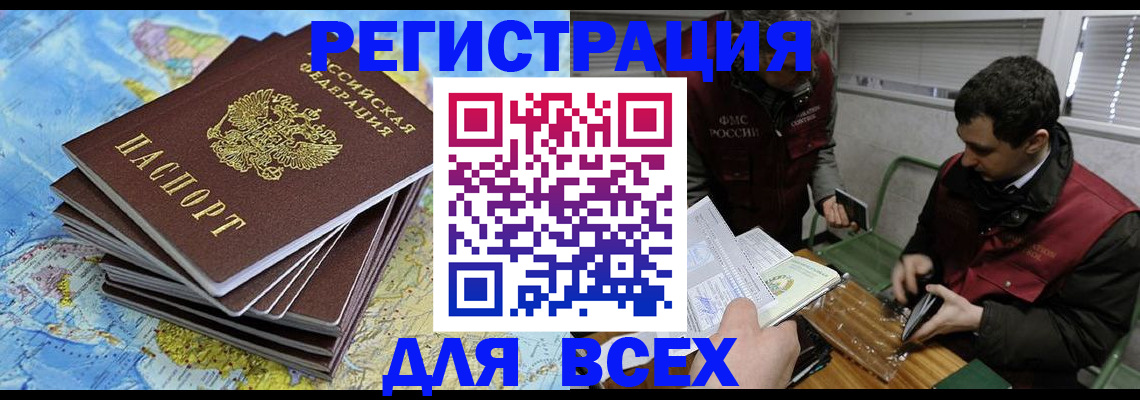 прописка паспорт в Кизляре