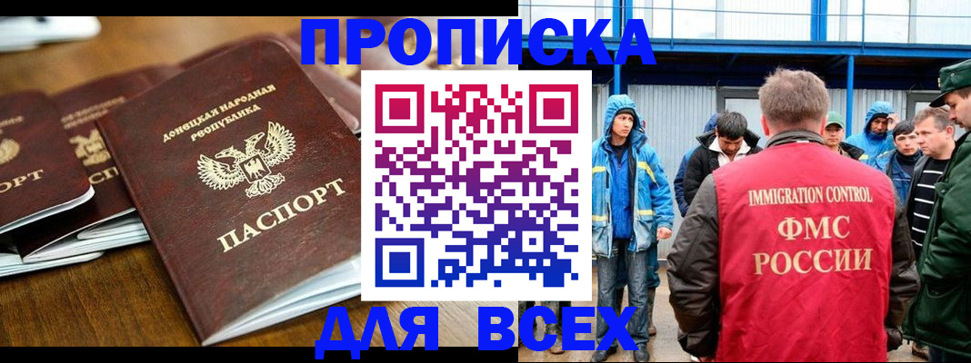 миграционный учет в Кизляре