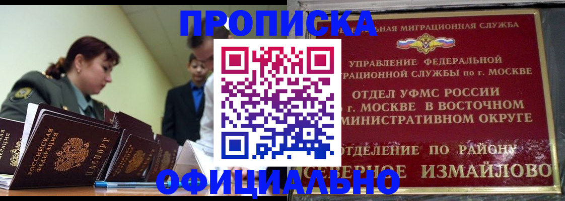 временная регистрация 2025 в Кизляре