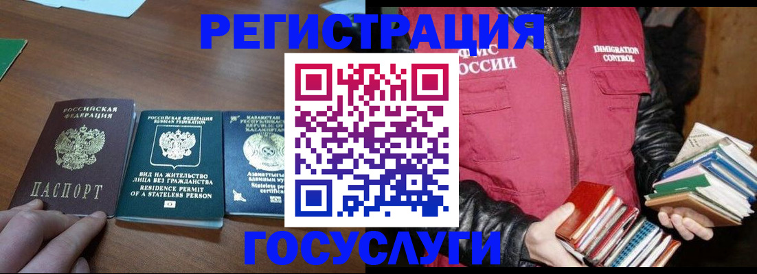 прописка штамп в Кизляре